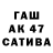 Гашиш Изолятор Katerina Saenz