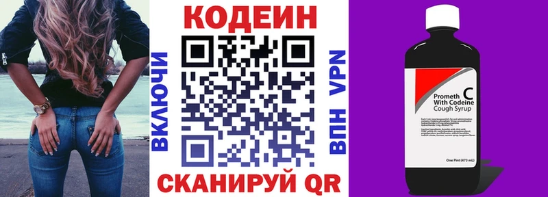 Кодеин напиток Lean (лин) Меленки