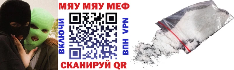 Меф мяу мяу  Меленки 